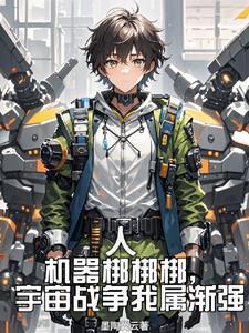 帮我叫一下机器人