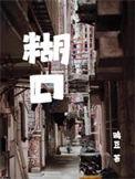 蝴蝶兰怎么养