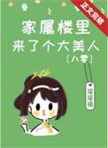 家属院大产权是什么意思