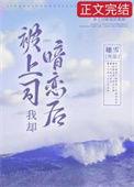 暗恋上司他看出来怎么办