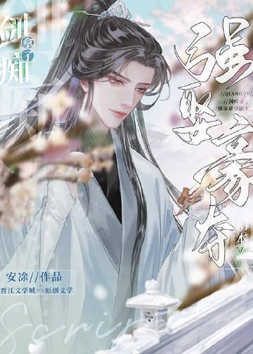 剑痴拿了冲喜剧本后52书库