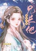 继妹香甜24
