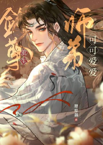 剑尊帝师全文免费阅读