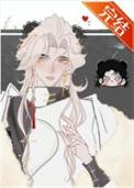 称霸史前!作者故乡异客