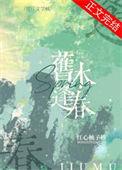 旧木逢春 沈知行