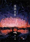 水星网app
