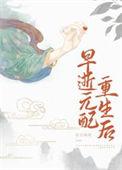 80之早逝前妻重生后