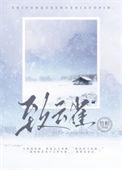 致云雀手法
