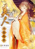 美人归歌曲