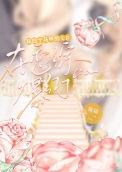 和四个大佬一起穿回来了