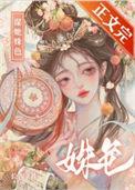 谋她姝色沈希