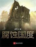 腐烂国度2巨霸版攻略