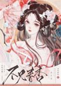 我夫君又重生了免费阅读全文