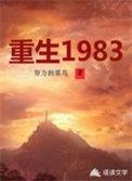 重返1988之完美人生