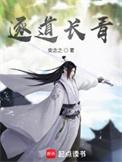 逐道长青百度
