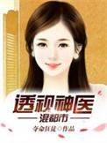 废婿当道我和魏兰