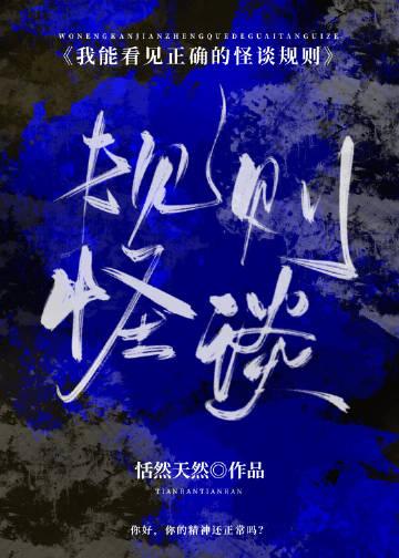 我能看到准确率全集全本