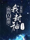 我的人格的形成
