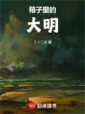 箱子里面