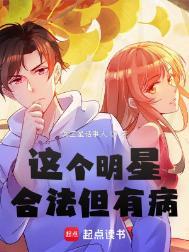 这个名星有些闲鱼