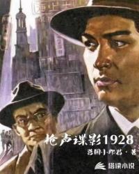 枪声原著