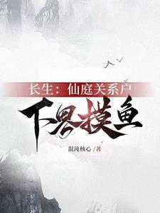 玄镜高悬境界划分