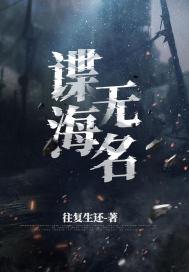 谍海情报