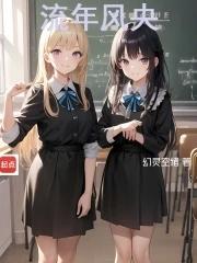 流年无弹窗