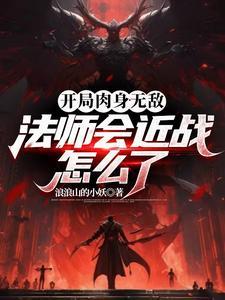 法师进阶职业