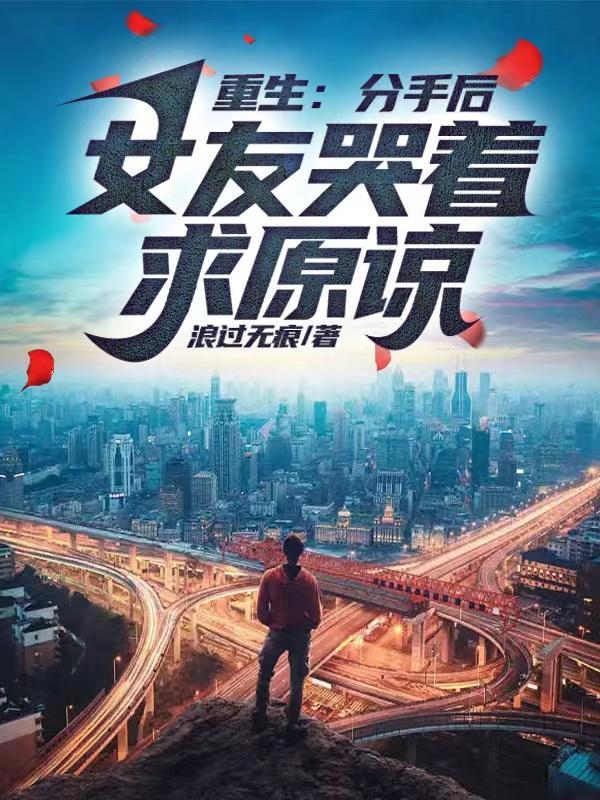 从2020重生到2000