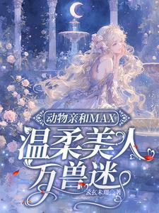 动物亲吻的情侣图片