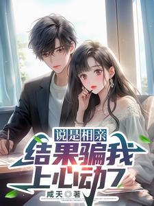 没有谈过恋爱的我综艺