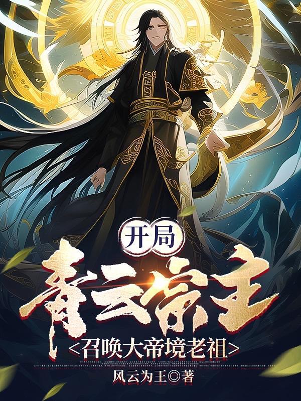 中土正道超级势力之一