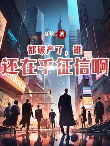 破产还有债务吗