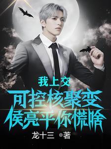 孙连城这个人怎么样