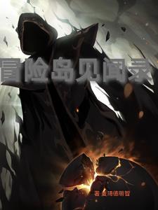 冒险岛支线任务