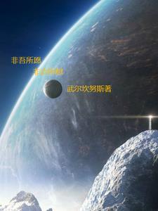 非吾之所有