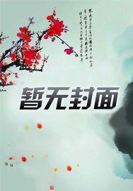 李沐尘和林曼卿笔趣阁在线阅读