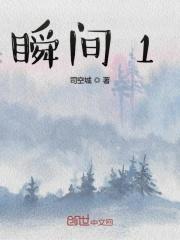 瞬间性动词和延续性动词的转换