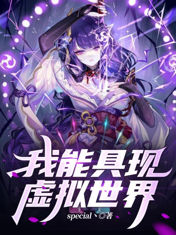 现实虚拟世界