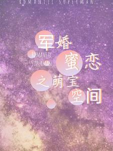 军婚秘宠