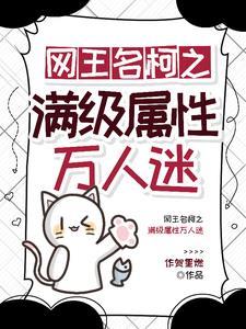 网王团宠np文