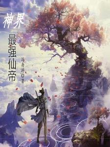 最强剑神