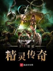 精灵世纪二季