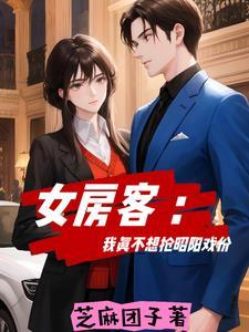 女房客屋内惊现一具