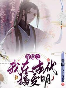 穿越之我在古代搞发明百度