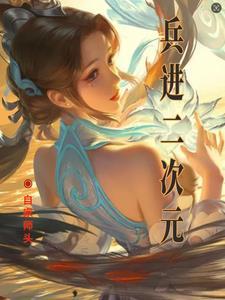二次元士兵女