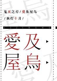 aimer 鬼灭之刃