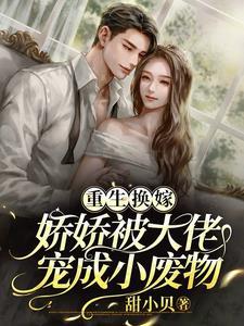 我躺平受宠txt
