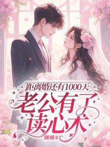 即将离婚